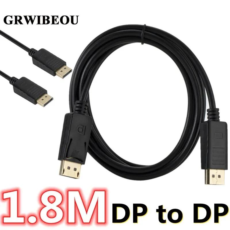 GRWIBEOU DP to DP ̺, ſ  ÷ Ʈ, DP - 6ft ̺, ƮϿ  ÷ Ʈ, 1.8 